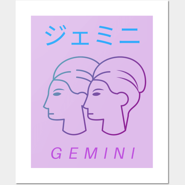 ジェミニ - Gemini Wall Art by Moshi Moshi Designs